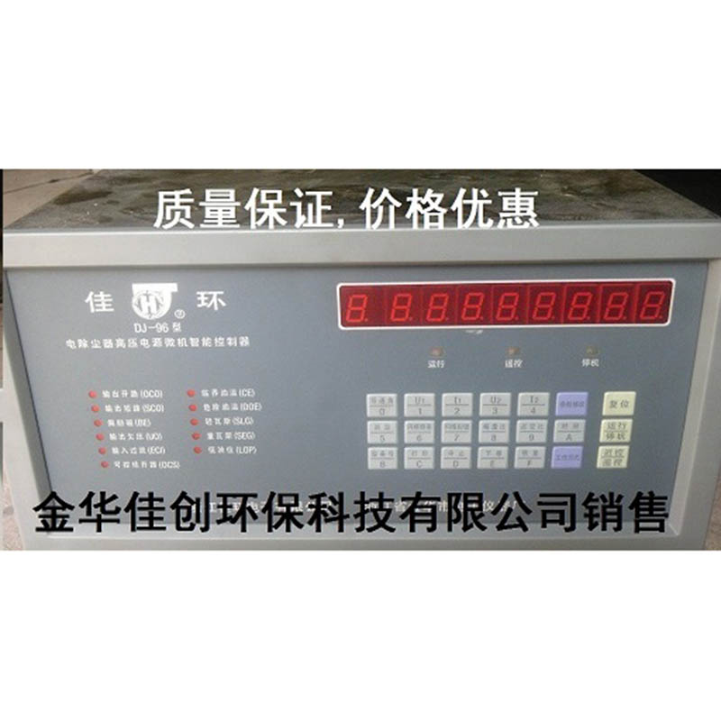 南丰DJ-96型电除尘高压控制器